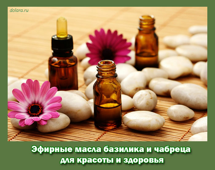 Эфирные масла базилика и чабреца