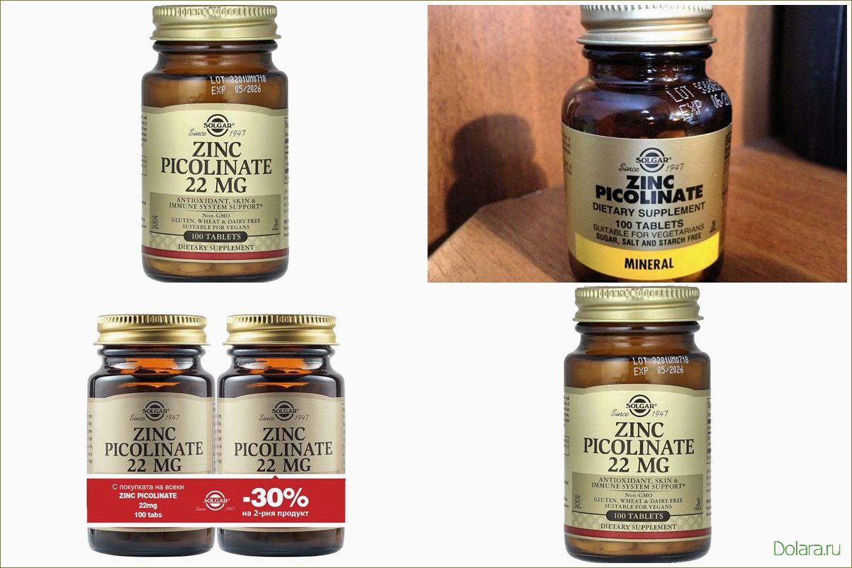 Солгар Пиколинат цинка: таблетки, преимущества применения, дозировка и влияние на здоровье